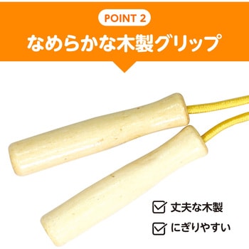 彩り木柄なわとび アーテック(学校教材・教育玩具)