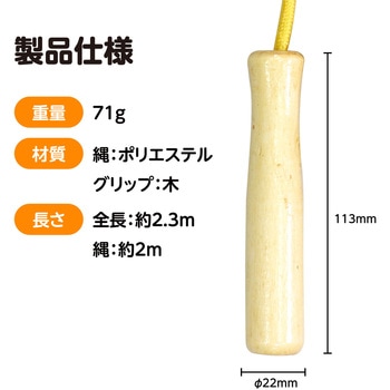 彩り木柄なわとび アーテック(学校教材・教育玩具)