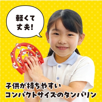 ダンスタンバリン 中 アーテック(学校教材・教育玩具)