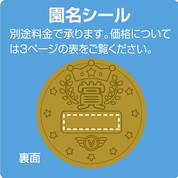 3D合金メダル つなひき アーテック(学校教材・教育玩具)