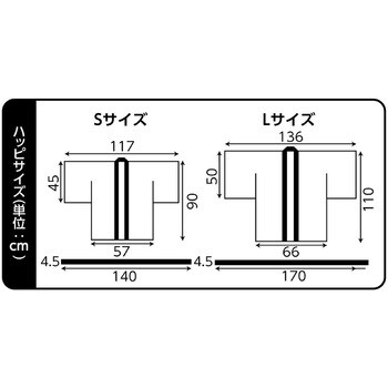 4083 サテンロングハッピ袖付 (ハチマキ付) 1枚 アーテック(学校教材