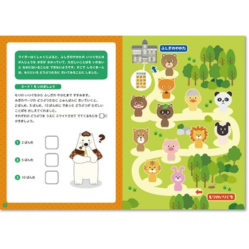 しろくまーんのあんごうかいどく - アーテック[学校教材・教育玩具]