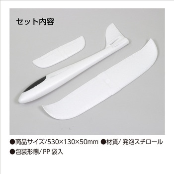 ぶっ飛び!エアプレーン アーテック(学校教材・教育玩具)