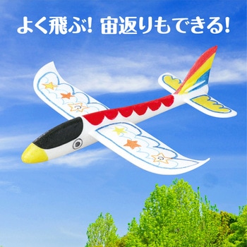 7145 ぶっ飛び!エアプレーン アーテック[学校教材・教育玩具] ホワイト