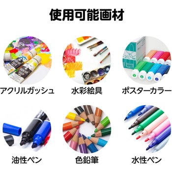 デザイン仮面 A 紙製 アーテック(学校教材・教育玩具)