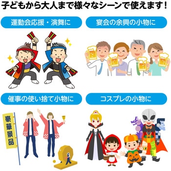 デザイン仮面 A 紙製 アーテック(学校教材・教育玩具)