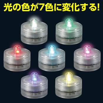 カラフルミニライト アーテック[学校教材・教育玩具]