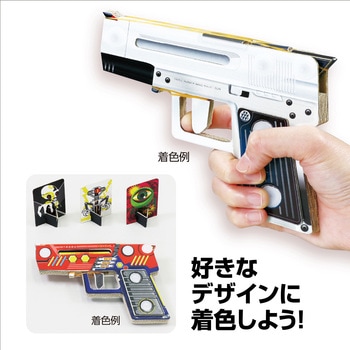 3連射ハンドガンクラフト アーテック(学校教材・教育玩具)