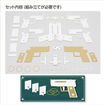 3連射ハンドガンクラフト アーテック(学校教材・教育玩具)