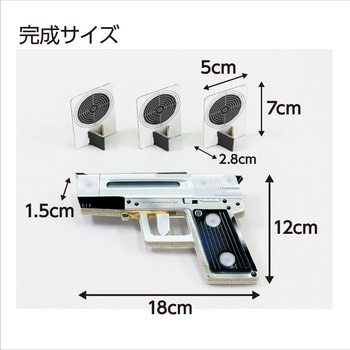 3連射ハンドガンクラフト アーテック(学校教材・教育玩具)