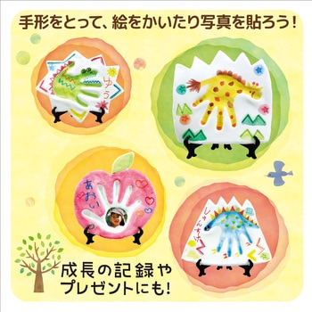 ねんどでつくるメモリアル手形アート アーテック[学校教材・教育玩具]