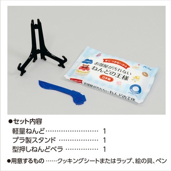 ねんどでつくるメモリアル手形アート アーテック[学校教材・教育玩具]