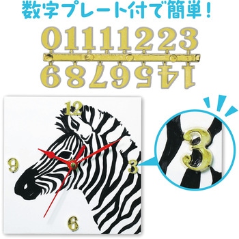 手作り時計工作キット アーテック[学校教材・教育玩具]