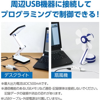 プログラミングコントロールスイッチ ピジコン(PGCon) アーテック(学校教材・教育玩具)