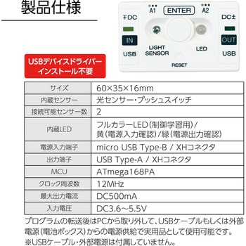 プログラミングコントロールスイッチ ピジコン(PGCon) アーテック(学校教材・教育玩具)
