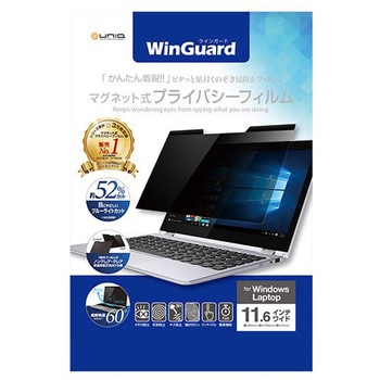 WinGuardマグネット式プライバシーフィルム Windowsノートパソコン用 uniq(ユニーク)