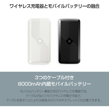 4in1ワイヤレスモバイルバッテリー マルチ充電ケーブル付 8000mAh HACRAY(ハクライ)