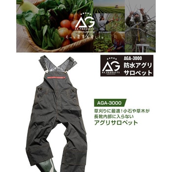 販売 サロペット aga-3000