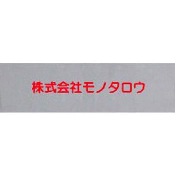 【名入れ】ショッピングバスケット SL-20 大和産業
