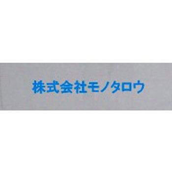 【名入れ】ショッピングバスケット SL-20 大和産業