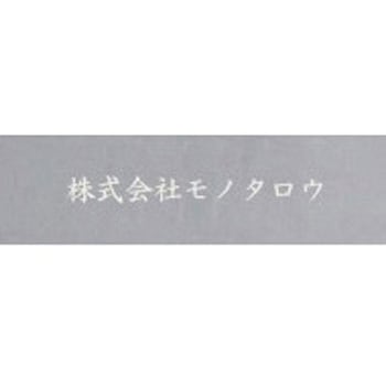 【名入れ】ショッピングバスケット SL-20 大和産業