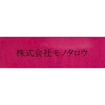 【名入れ】ショッピングバスケット SL-8 大和産業