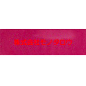 【名入れ】ショッピングバスケット SL-8 大和産業