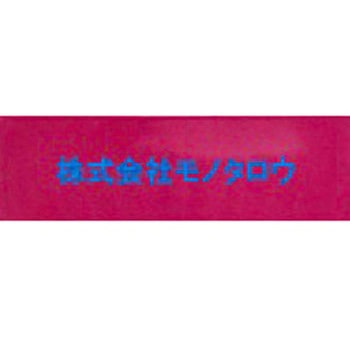 【名入れ】ショッピングバスケット SL-8 大和産業