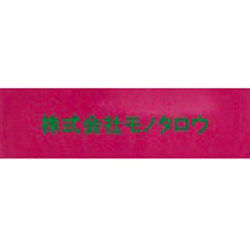 【名入れ】ショッピングバスケット SL-8 大和産業