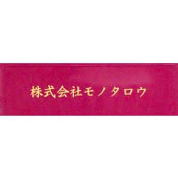 【名入れ】ショッピングバスケット SL-8 大和産業
