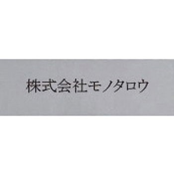 【名入れ】ショッピングバスケット SL-7 大和産業