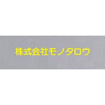 【名入れ】ショッピングバスケット SL-7 大和産業