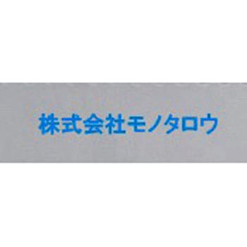 【名入れ】ショッピングバスケット SL-7 大和産業