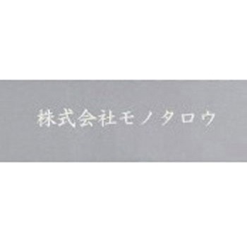 【名入れ】ショッピングバスケット SL-7 大和産業