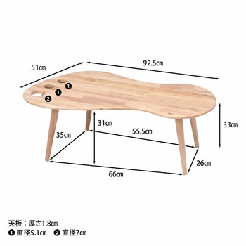 Natural Signature センターテーブル 不二貿易