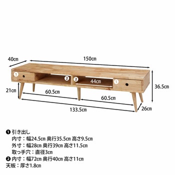 Natural Signature TVボード 不二貿易