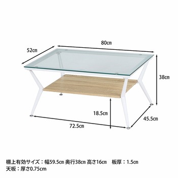 ガラスリビングテーブル クレア 不二貿易