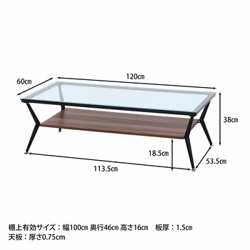 ガラスリビングテーブル クレア 不二貿易
