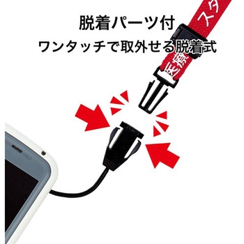 ストラップ 医療用スタッフ オープン工業