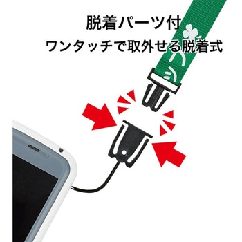 ストラップ 介護スタッフ オープン工業