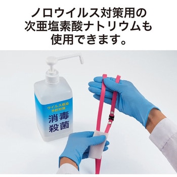 消毒できるストラップ オープン工業
