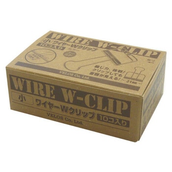 ワイヤーWクリップ ベロス