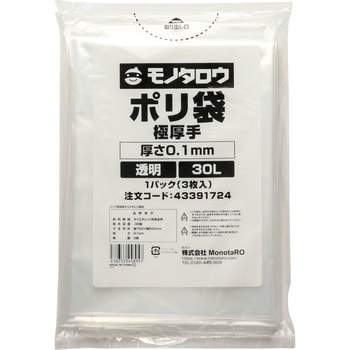 ポリ袋 極厚手 0.1mm 30L 1パック3枚入 モノタロウ 透明色 - 【通販モノタロウ】