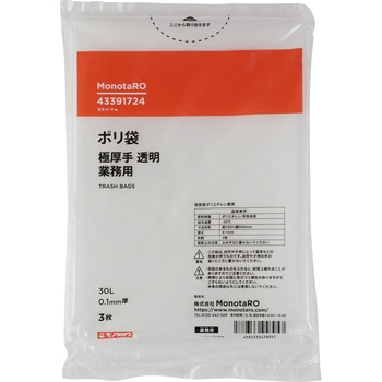 ポリ袋 極厚手 0.1mm 30L 1パック3枚入 - モノタロウ