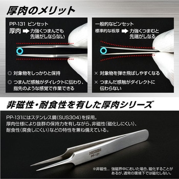 ピンセット P-671 HOZAN製｜電子部品・半導体通販のマルツ