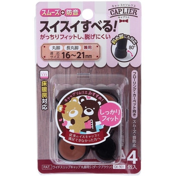 ワイドスリップキャップ WAKI