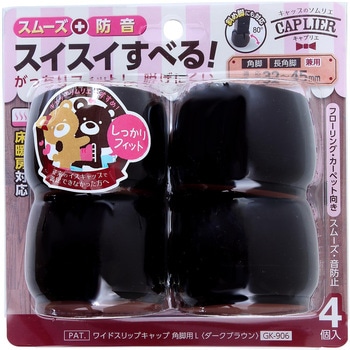 ワイドスリップキャップ WAKI