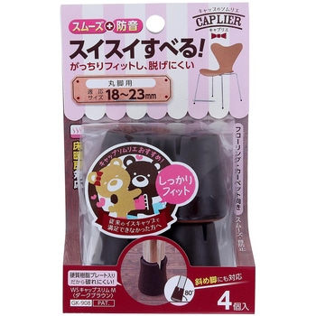 ワイドスリップキャップ WAKI