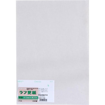 P104 ラフ更紙 宮島化学工業 ロールタイプ - 【通販モノタロウ】