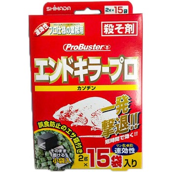 速効性殺鼠剤エンドキラープロ Shimada ネズミ対策用品 通販モノタロウ